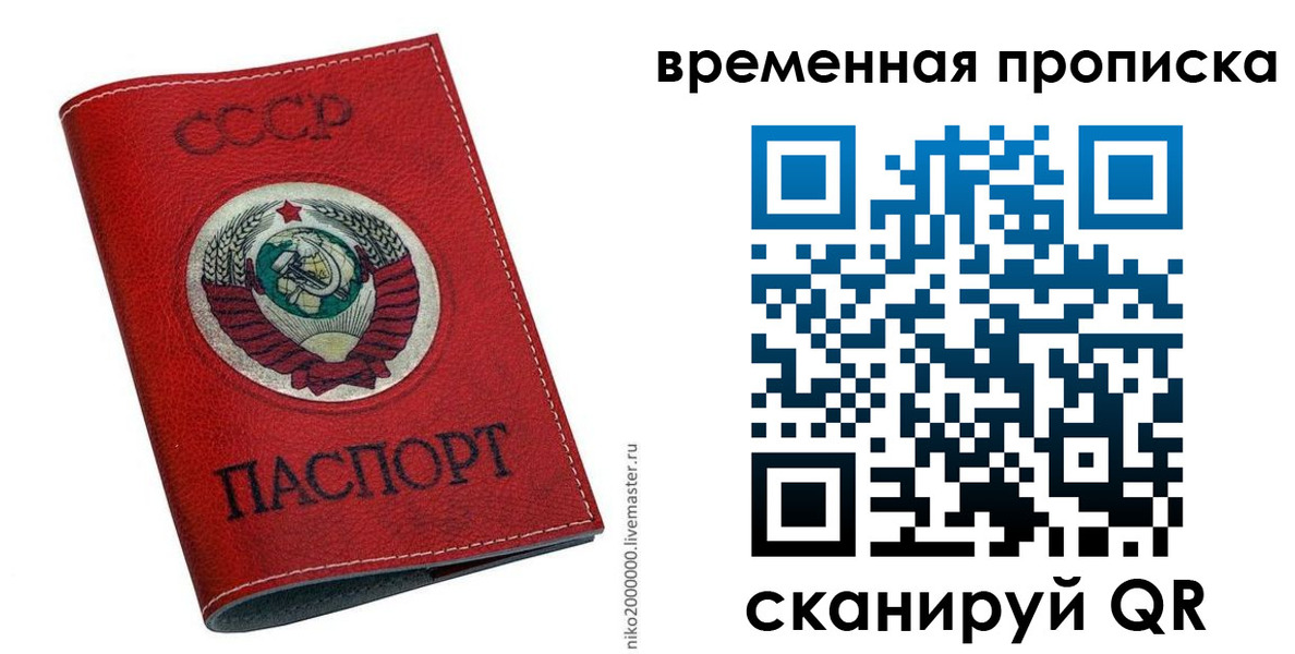 временная регистрация в квартире в Адыгее