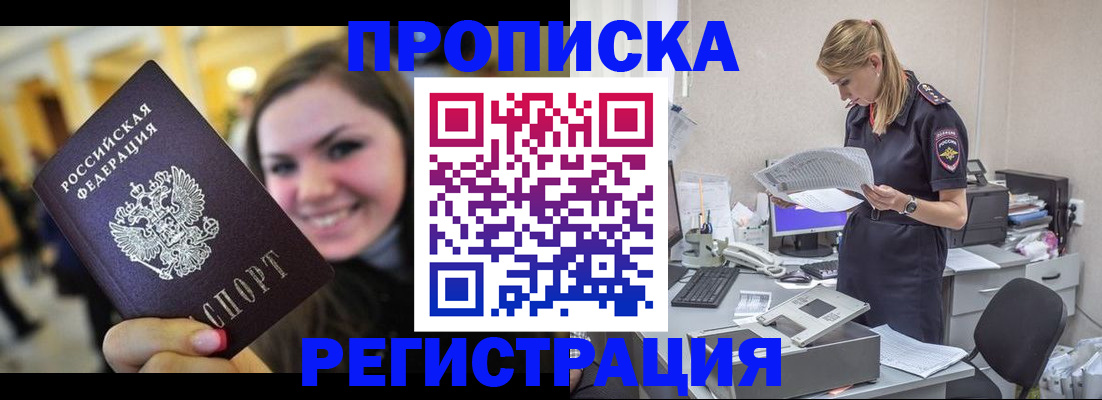 миграционный учет в Адыгее