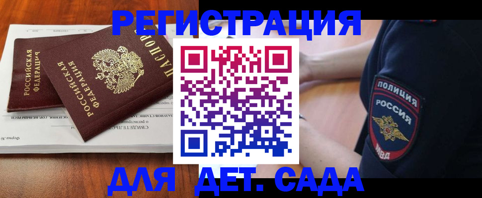 прописка от собственника в Адыгее